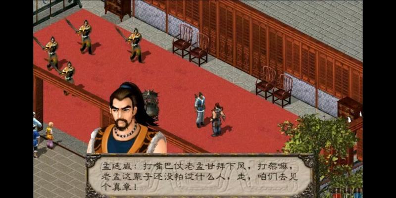 《剑侠情缘2单机版攻略》(破解高难度任务) 第2张 《剑侠情缘2单机版攻略》(破解高难度任务) 第2张