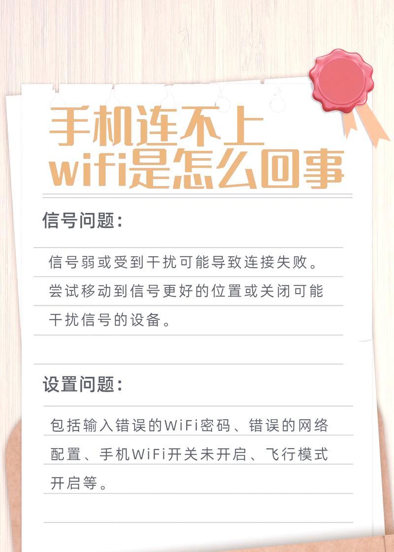 WiFi掉线问题解决方法（让你的网络连接更加稳定）  第2张