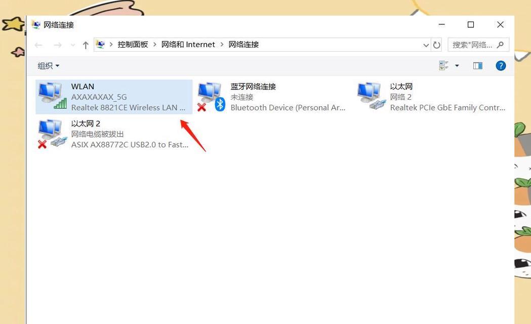 WiFi掉线问题解决方法（让你的网络连接更加稳定）  第3张