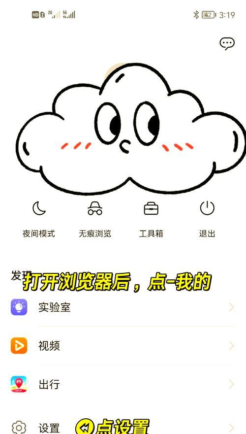 如何设置浏览器极速模式（一键切换）  第1张