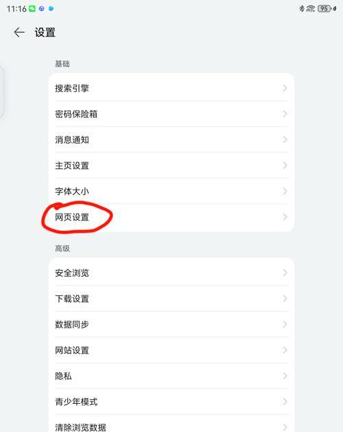 如何设置浏览器极速模式（一键切换）  第3张