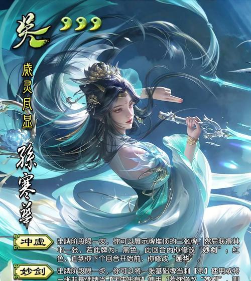 三国杀中缺少寒冰箭的原因是什么？  第1张