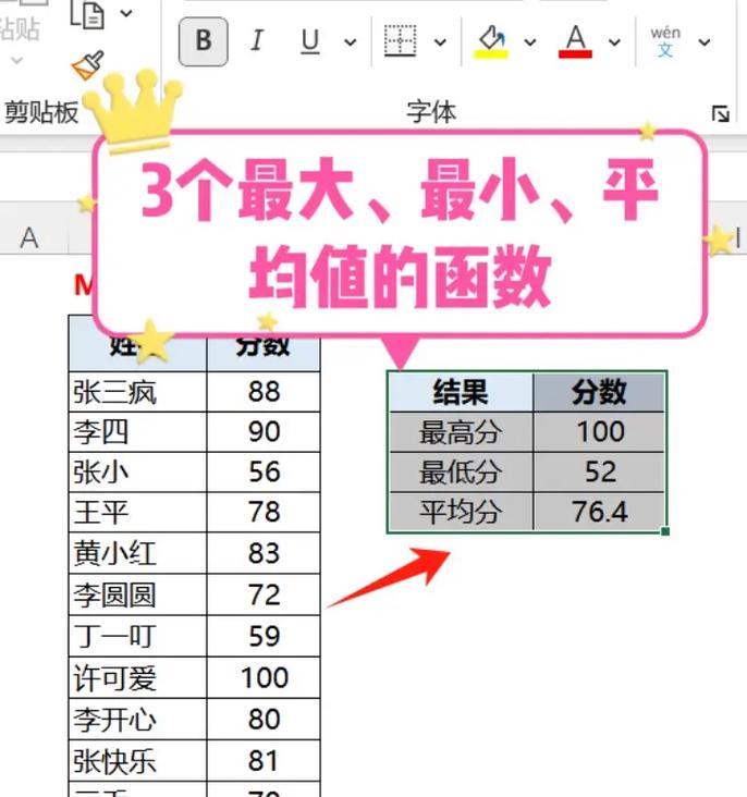 如何使用Excel的最大值函数（掌握Excel最大值函数）  第2张