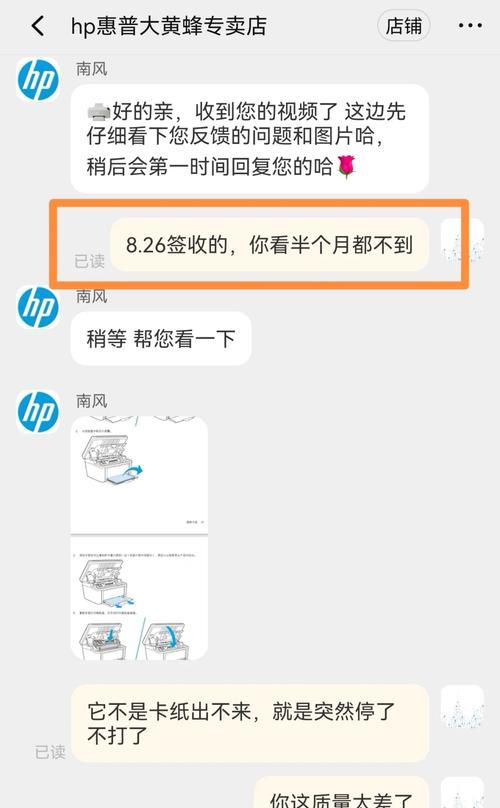 网络打印机不打印的原因剖析(排查网络打印机故障的15个方法) 第3张 网络打印机不打印的原因剖析(排查网络打印机故障的15个方法) 第3张
