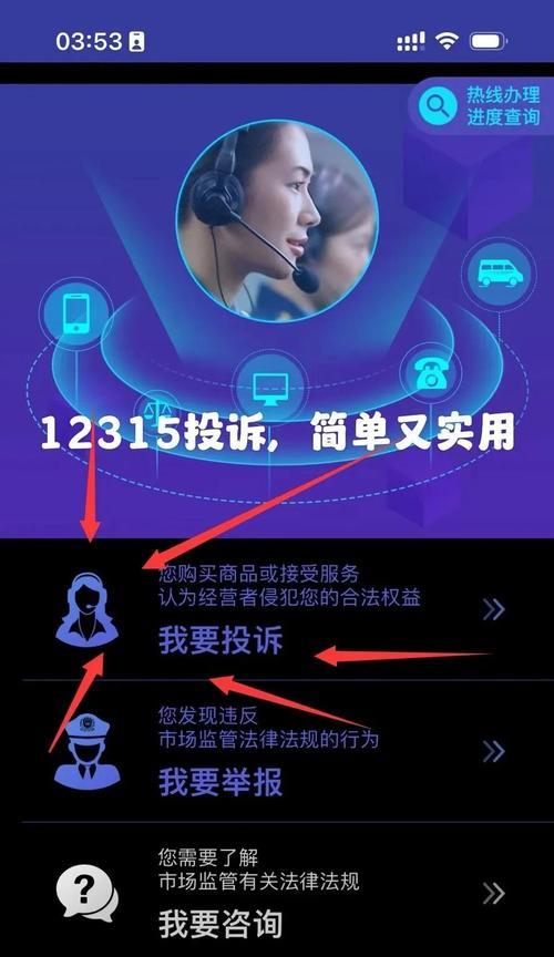 公司摄像头问题如何投诉？  第1张