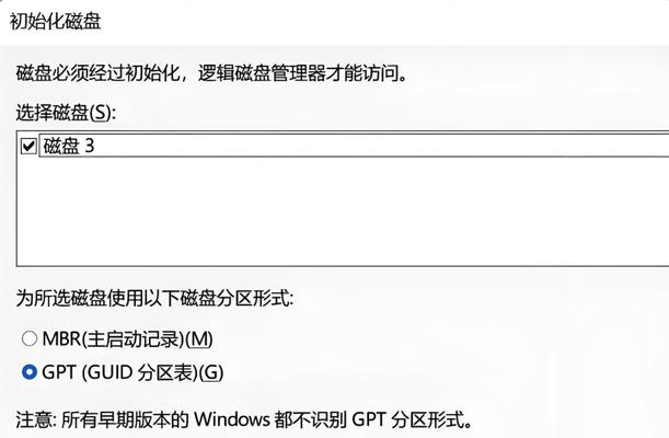 电脑无法识别硬盘的解决方法（如何解决电脑无法识别硬盘的问题）  第3张