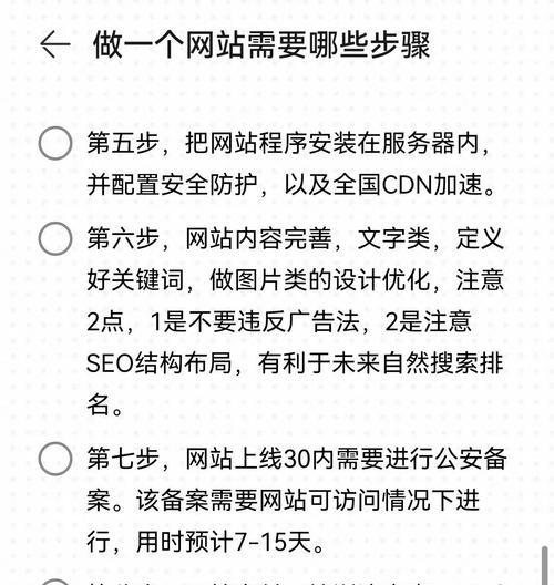 如何创建自己的网站平台(15个步骤教你打造自己的网站平台) 第2张 如何创建自己的网站平台(15个步骤教你打造自己的网站平台) 第2张