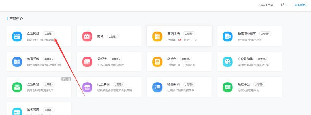 如何创建自己的网站平台(15个步骤教你打造自己的网站平台) 第3张 如何创建自己的网站平台(15个步骤教你打造自己的网站平台) 第3张
