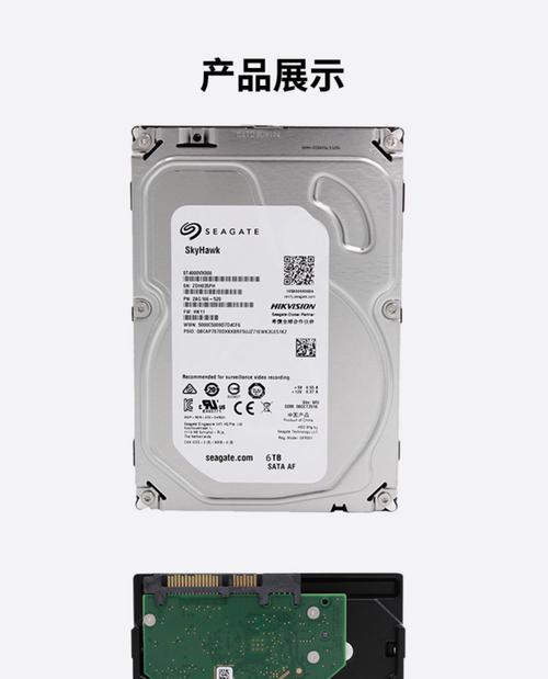 硬盘界的精品之选——质量最佳硬盘分享（解密硬盘选购秘籍）  第3张