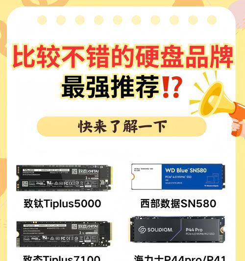 硬盘界的精品之选——质量最佳硬盘分享（解密硬盘选购秘籍）  第2张