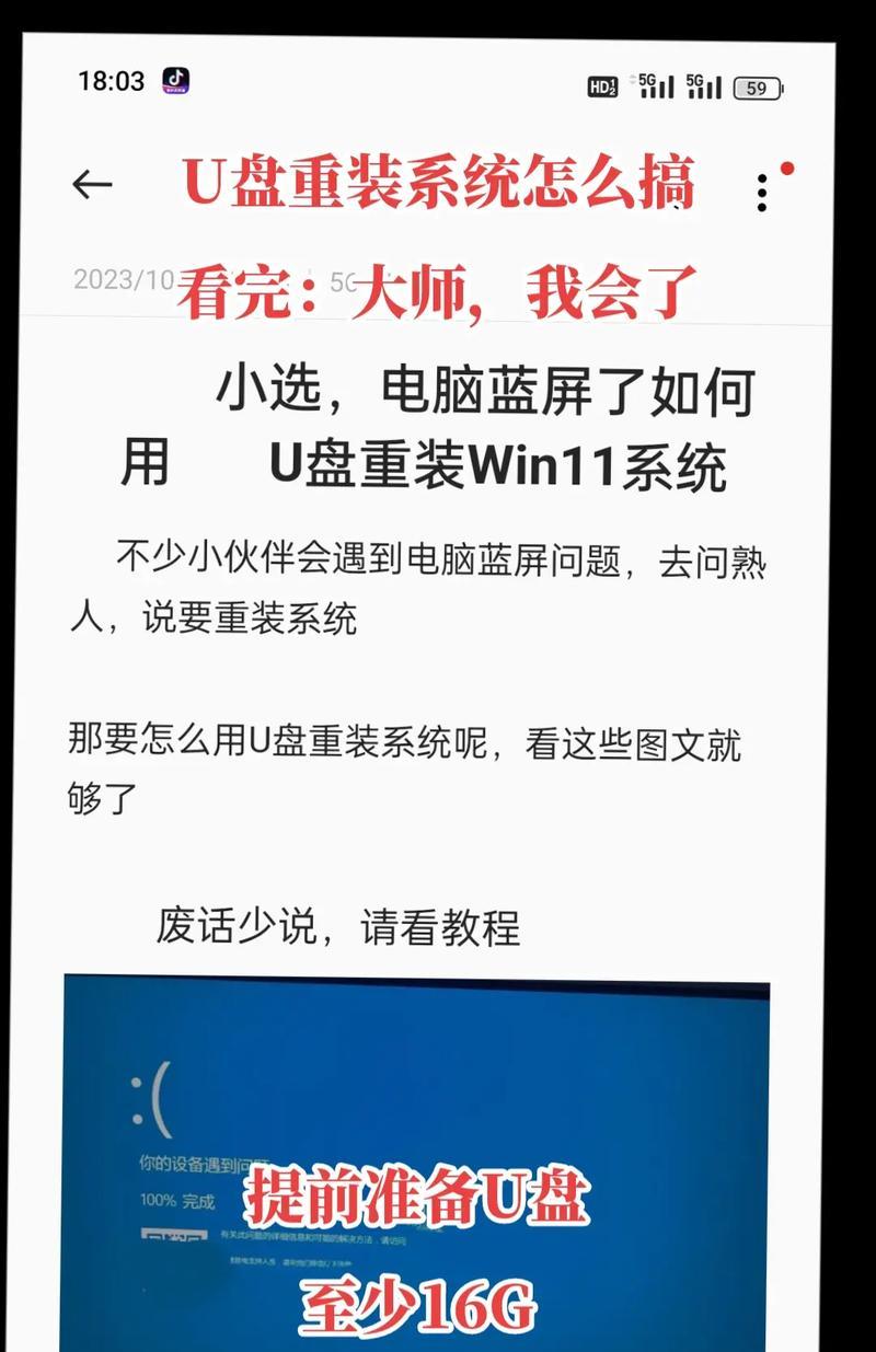 Win10系统卡成PPT？青苹果U盘装机教程让老电脑重获新生！  第2张