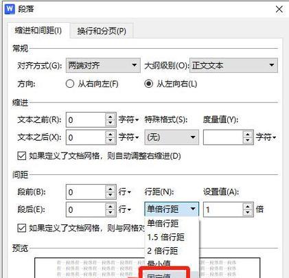 如何用快捷键在Word中删除顽固空白页（Word快捷键删除空白页）  第1张