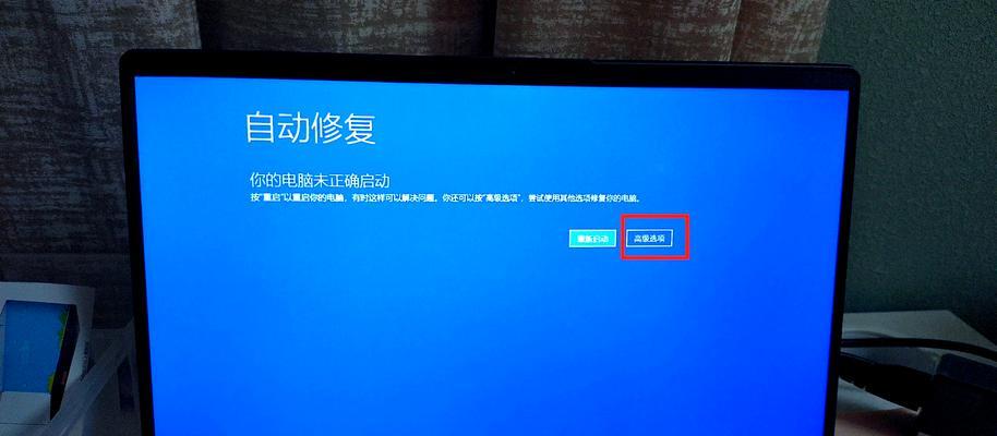 频繁蓝屏重启的解决方法（如何快速解决电脑频繁蓝屏和重启的问题）  第3张