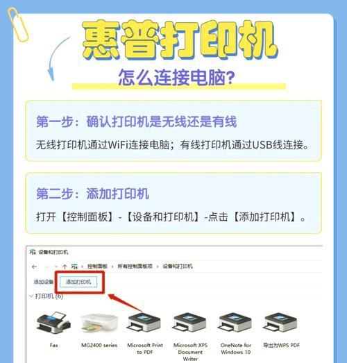 电脑安装打印机软件的步骤（如何快速安装打印机软件）  第2张