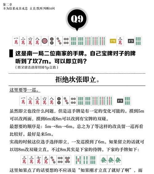 寻仙游戏中混元一二三四的打法是什么？有哪些技巧？  第3张