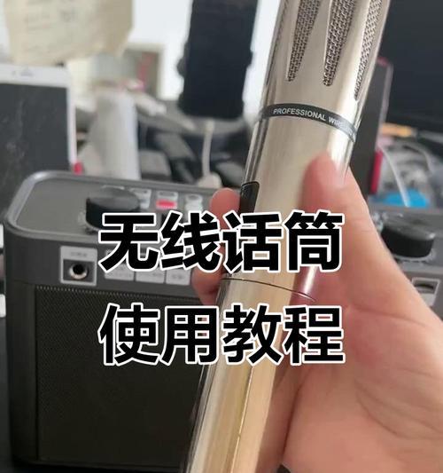 如何将开麦与音响连接？  第2张