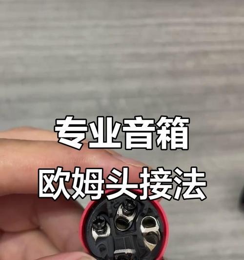 如何将开麦与音响连接？  第3张