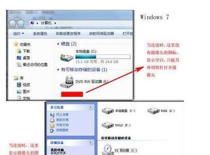 Win7摄像头黑屏问题的解决方法（Win7摄像头出现黑屏怎么办）  第2张