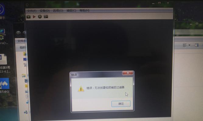 Win7摄像头黑屏问题的解决方法（Win7摄像头出现黑屏怎么办）  第3张