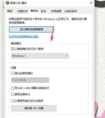 Win10CF不能全屏怎么办（Win10CF全屏出现两边黑黑）  第1张