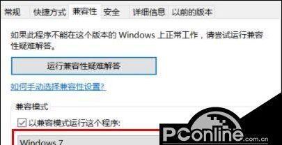 Win10CF不能全屏怎么办（Win10CF全屏出现两边黑黑）  第3张