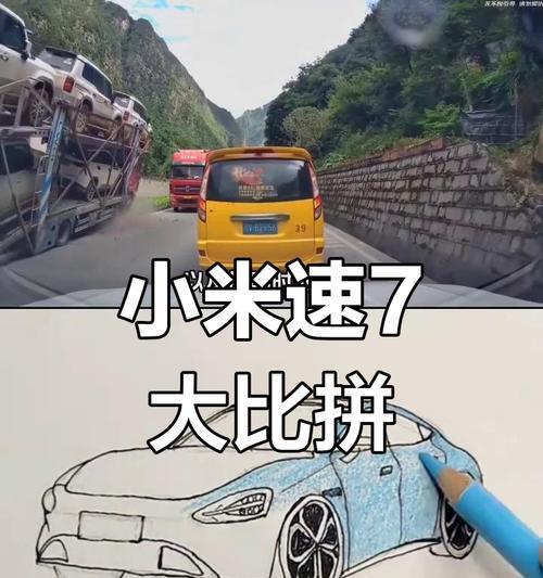 小米手机车的绘制方法是什么？步骤有哪些？  第2张