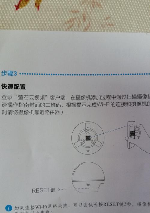 莹石摄像头下载录像步骤是什么？  第1张