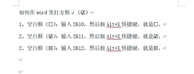 如何在Word文档中设置方框内打勾（使用“开发工具箱”实现方框内打勾）  第1张