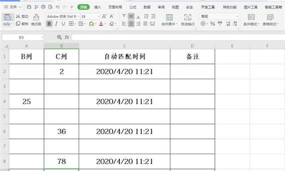 Excel自动匹配目标格式的技巧（让你的Excel数据更整洁）  第1张
