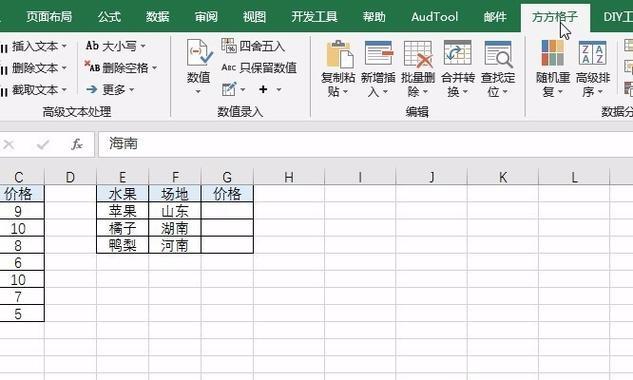 Excel自动匹配目标格式的技巧（让你的Excel数据更整洁）  第3张