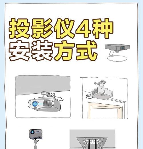 冬鸟投影仪使用教程是什么？操作步骤详细吗？  第3张