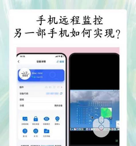 如何监控另一个手机屏幕（推荐三款可靠的监控软件）  第2张