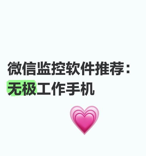 如何监控另一个手机屏幕（推荐三款可靠的监控软件）  第3张