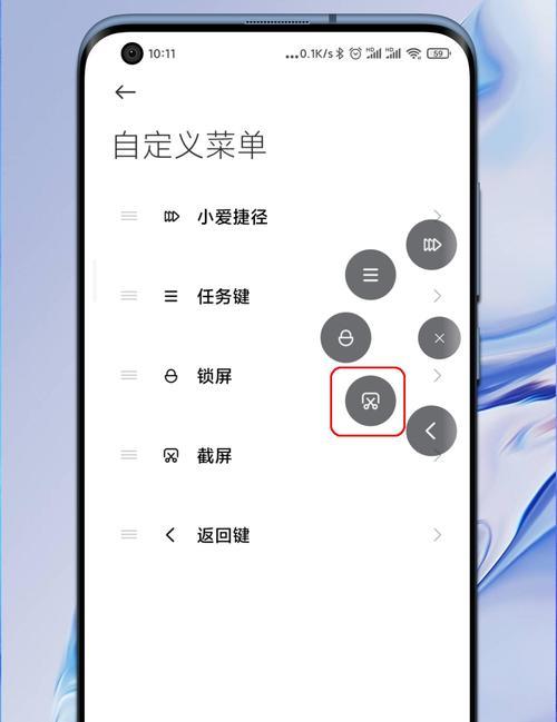 小米截屏指南（小米截屏方法详解）  第1张