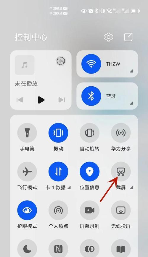 小米截屏指南（小米截屏方法详解）  第3张