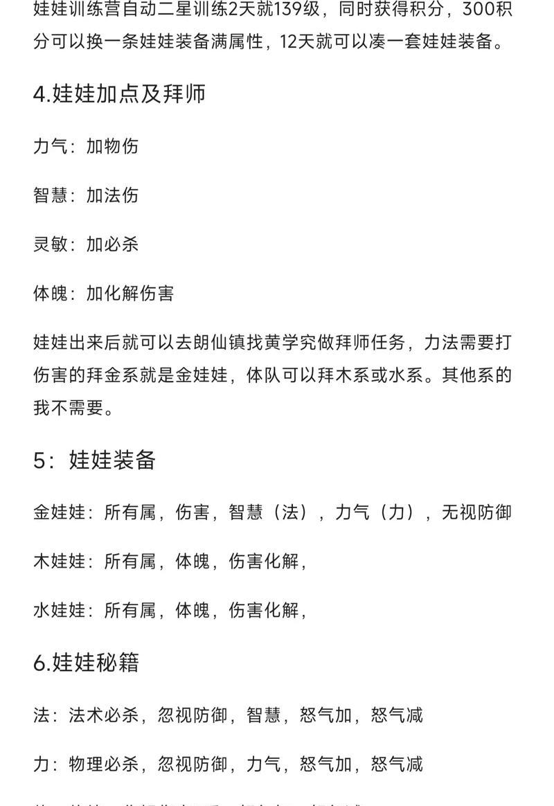 问道端游元婴如何获取？获取过程中需要注意什么？  第3张