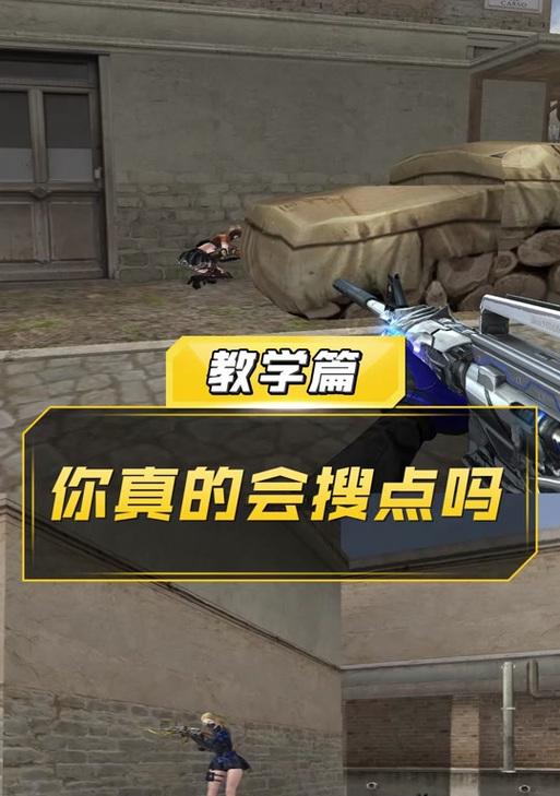 穿越火线端游70分后如何恢复？  第1张