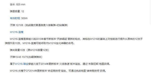 穿越火线端游70分后如何恢复？  第2张